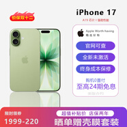 Apple 限量100臺 蘋(píng)果 iPhone17 雙卡雙待 蘋(píng)果17 5G新品手機 iPhone17 鼠尾草綠色 256GB【雙卡雙待】