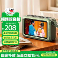 山水（SANSUI）M50收音機老年機隨身聽(tīng)藍牙音箱唱戲機便攜迷你多功能播放器插卡2025新款老人專(zhuān)用收錄音機 綠色