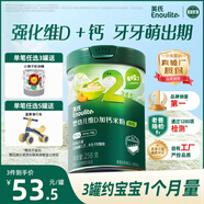 英氏嬰幼兒米粉258g維D加鈣南瓜味多樂(lè )能營(yíng)養寶寶輔食加鈣米糊2階7月+