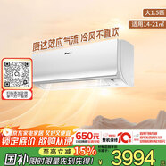 大金空調 大1.5匹新二級 E7變頻冷暖舒適風(fēng)空調掛機國家補貼以舊換新康達效應氣流靜音省電ATXS236WC-W