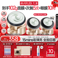 丸美膠原小金針超級面膜?膠原蛋白抗皺修護面膜50g(沁涼版)緊致舒緩