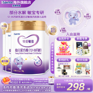 iSainte圣桐特醫 特愛(ài)敏佳 乳蛋白部分水解3段700g*6罐裝 嬰幼兒牛奶過(guò)敏 敏佳3段700g