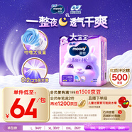 MOONY尤妮佳小羊駝拉拉褲XXXL22片(≥18kg)大寶加大號干爽大吸量