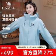 駱駝女裝沖鋒衣女三合一戶(hù)外暴雨級防水防風(fēng)外套登山服男