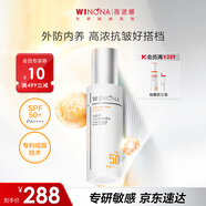 薇諾娜時(shí)光修護防曬乳50gSPF50PA防曬霜護膚