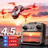 科學(xué)怪獸非大疆無(wú)人機高清航拍帶屏遙控飛機男孩玩具新年元旦禮物兒童
