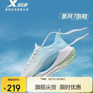 特步氫風(fēng)7跑步鞋運動(dòng)鞋男子夏季網(wǎng)面透氣輕便減震慢跑鞋體測鞋子