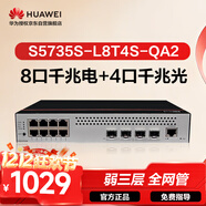 華為坤靈S5735S-L8T4S-QA2(A1)全千兆交換機8口千兆電口+4口千兆光纖口弱三層網(wǎng)管網(wǎng)絡(luò )網(wǎng)線(xiàn)交換器