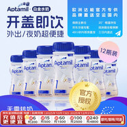 愛(ài)他美（Aptamil）德愛(ài)白金版嬰幼兒配方液體奶水奶1段(0-6M)200ml*12/箱