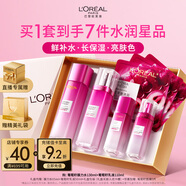 歐萊雅葡萄籽水乳套裝禮盒補水保濕提亮肌膚修護護膚品生日圣誕禮物