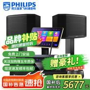 飛利浦【國補2萬(wàn)單無(wú)差評】家庭ktv音響套裝唱歌全套設備 卡拉OK點(diǎn)歌機全套 家用K歌音箱設備 12吋尊享版套裝 默認色