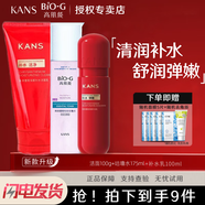 韓束套裝BIOG高肌能墨菊深度補水保濕收斂毛孔提拉緊致提亮膚色鎖水 潔面+咕嚕水175ml+補水乳100ml