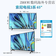 索尼K-65XR70 65XR50 65XR90 65S30 65BZ40L/65BZ30L  65寸 65英寸 K-65S30 原封全國聯(lián)保三年 65英寸 x 官方標配