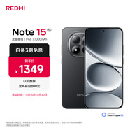 小米（MI）REDMI Note15 Pro 天璣7400-Ultra 7000mAh 龍晶玻璃十倍抗摔 IP68 8+256 子夜黑 紅米 5G手機