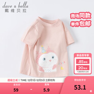 戴維貝拉（DAVE＆BELLA）女童短袖兒童t恤男童夏裝童裝男孩衣服寶寶半袖白色體桖嬰兒上衣 粉色【DB2221435】 110 cm（建議身高100-110cm）
