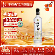 牛欄山二鍋頭 特牛 光瓶 口糧酒 清香型 白酒 45%vol 700mL 1瓶 特8