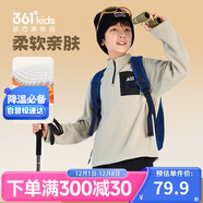 361°兒童衛衣25秋冬男女童3-14歲加厚保暖搖粒絨衛衣 褐170
