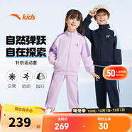 安踏童裝男女大小童冬季套裝新款針織兒童運動(dòng)服6-12歲衛衣褲子2件套 【春秋-女小童】紫卡通外套+紫色長(cháng)褲 -優(yōu)可絲 140 cm