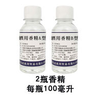 白酒香精香料夏商周濃香醬清米高粱玉米五糧酒勾兌液汾綿調色除苦 小曲酒口感調節劑香精