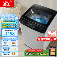 長(cháng)虹全自動(dòng)洗衣機 家用租房大容量洗烘一體機 波輪洗脫一體機 風(fēng)干桶自潔 仿生手搓 以舊換新 18公斤【洗烘一體+強動(dòng)力電機】