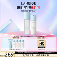 蘭芝新水酷清潤水乳細膚露160ml潤膚乳120ml生日禮物送女友