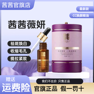 茜茜薇妍CC茜茜煥顏祛斑精油cc精油祛斑去斑淡斑暗黃嫩膚雀斑黃褐斑3代5代 3瓶（一盒）