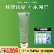 一葉子套裝櫻花瑰蜜補水保濕緊致淡紋護膚洗面奶柔膚水乳液洗面奶護膚 櫻花瑰蜜潔面乳100g