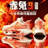 LIN LING新赤兔9pro全掌哪吒碳板跑步鞋秋季超輕便男童運動(dòng)跑鞋心跳兒童鞋 心跳哪吒【網(wǎng)面旋轉扣】 606 37 碼
