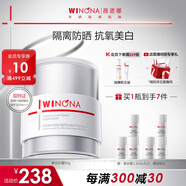 薇諾娜修白日霜光透皙白日霜50g美白補水乳液面霜護膚品圣誕禮物