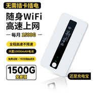 尊匠【送1500G】隨身wifi支持5g 4G設備移動(dòng)無(wú)線(xiàn)網(wǎng)卡免插卡路由器不限速全國無(wú)限流量筆記本電腦2024款 【增強版高速上網(wǎng)】免插卡隨身WiFi1萬(wàn)毫安時(shí)電池