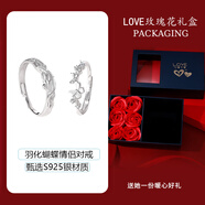 卓麥 925銀紙短情長(cháng)情侶戒指一對活口可調節首飾520送女友男友禮物 羽化蝴蝶一對（玫瑰禮盒）D123