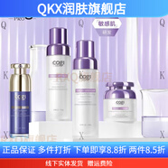 高姿【官方店】高姿COGI特安舒緩系列水乳套裝補水保濕精華滋潤敏感肌 高姿特安舒緩修護霜裸瓶拆盒發(fā)