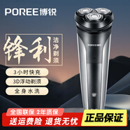 飛科（FLYCO）電動(dòng)剃須刀男士刮胡刀充電便攜三刀頭輕便旋轉式全身水洗胡須刀生日送爸爸男友老公禮物 飛科旗下博銳PS160【3H快充+3D浮動(dòng)剃須】