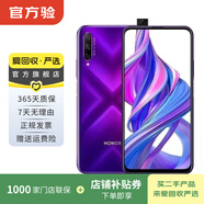 華為 HUAWEI 榮耀 9X PRO 安卓智能 華為 二手手機國行優(yōu)惠券補貼 幻影紫 6G+64G