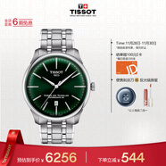 天梭（TISSOT）手表 全新杜魯爾系列男表 自動(dòng)機械男士鋼帶腕表商務(wù)表生日禮物
