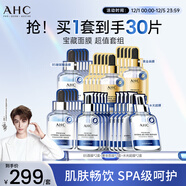 AHC B5面膜兩盒+黃金面膜兩盒+水光超膜兩盒 護膚品套裝圣誕節禮物