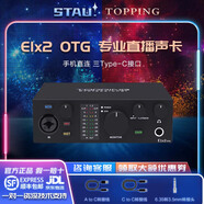 TOPPING拓品E1x2 OTG/E2x2/E4x4 Pre聲卡專(zhuān)業(yè)電腦音頻接口手機直播錄音混音拓品聲卡手機電腦直播otg聲卡 E1x2 OTG黑色