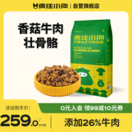 瘋狂小狗狗糧金毛邊牧拉布拉多中大型犬幼犬成犬20kg牛肉香菇40斤