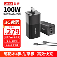 ThinkPad聯(lián)想 原裝氮化鎵快充頭type-c接口便攜充電器 電源適配器筆記本電腦華為蘋(píng)果手機 折疊插頭三口版 100W X1 yoga 2018-2024款