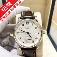 浪琴（LONGIN）【二手99新】名匠系列 大表盤(pán)男表 自動(dòng)機械手表瑞表瑞士進(jìn)口腕表 品牌十大鐘表 38.5mm白盤(pán)大嘴 L2.708.4.78.3