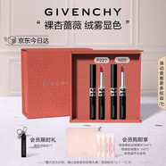 紀梵希（Givenchy）G細管唇膏227+05雙支口紅彩妝禮盒 圣誕禮物送女生送閨蜜化妝品