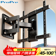 ProPre（45-100英寸）超薄電視伸縮折疊壁掛架鑲嵌支架適用于創(chuàng  )維華為索尼海信TCL電視掛架電視機支架