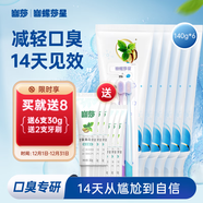 幽螺莎星牙膏減輕口臭異味煙臭植物草本配方口腔護理無(wú)氟家庭套裝140g*6