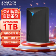 憶捷（EAGET）移動(dòng)硬盤(pán) 1TB 雙盤(pán)備份 USB3.0 G20PRO 2.5英寸 外接外置存儲數據照片 高速傳輸防震 黑色