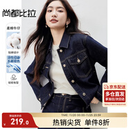 尚都比拉休閑牛仔外套女春季小個(gè)子長(cháng)袖寬松外衣修身顯瘦上衣 湛藍色 XL