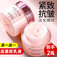 珀萊雅面霜緊致肌密精華霜抗皺緊致淡化細紋干紋補水保濕 緊致肌密面霜50g