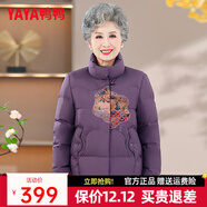 鴨鴨（YAYA）奶奶裝羽絨服女冬季新款老人60歲中老年女裝媽媽裝復古外套XB 紫色YE4B603173B XL