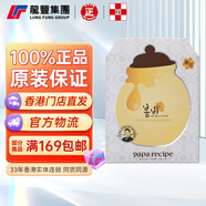 PAPARECIPE春雨 白蜂膠美白補水面膜10片 煙酰胺 提亮煥白 敏肌可用 【1盒x10片】白色 嫩白提亮