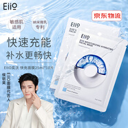 奕沃（EIIO）水光面膜補水快納米微乳精華二裂酵母保濕提拉緊致敏感肌禮物ello 【一盒裝】快充面膜25ml*10片