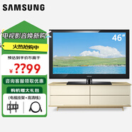 三星（SAMSUNG）HG49AF690D 46C530F1R 高清畫(huà)質(zhì) 超窄邊框液晶電視48AD570T HG46AA570LR 46英寸 46C530F1R（高清電視）